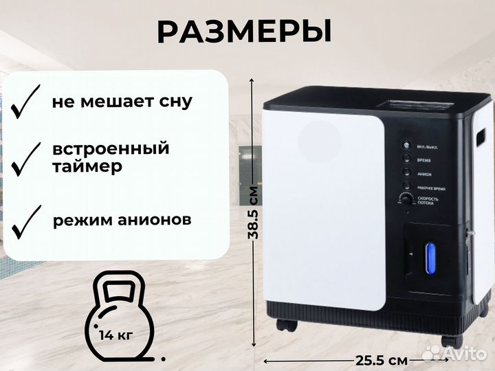 Концетратор кислорода