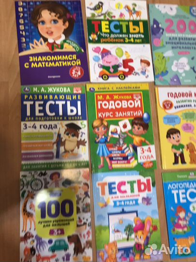 Развивающие пособия 3-4