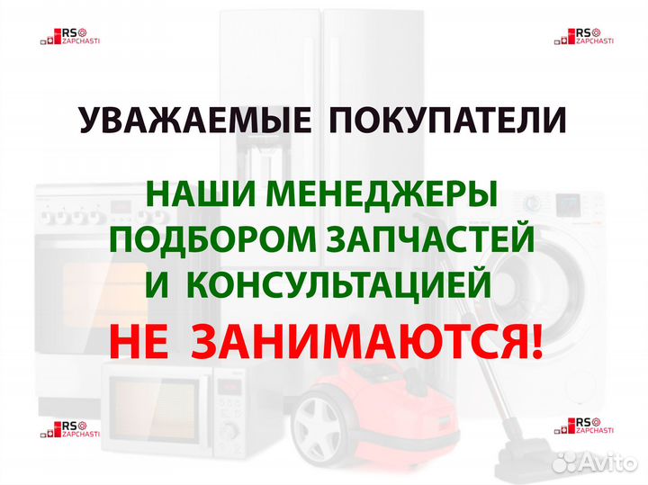 Сливной насос (помпа) Askoll для стиральной машины Electrolux (Электролюкс), Zanussi (Занусси), Aeg