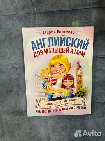 Очень интересная книга Обожаю эту методику