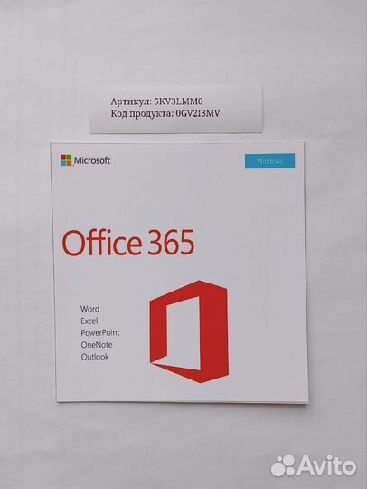 Microsoft Office Ключ 2021;2019;2016;365