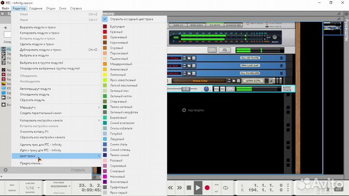 Русский язык для программы Reason 12