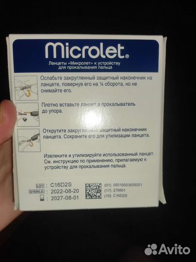 Ланцеты для глюкометров Microlet