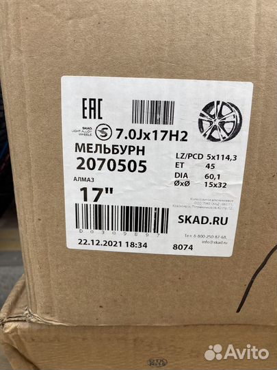 Скад Мельбурн Алмаз