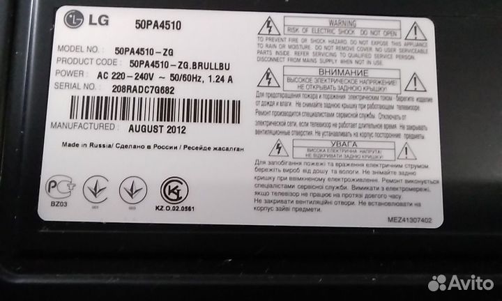 Телевизор LG 50ра4510