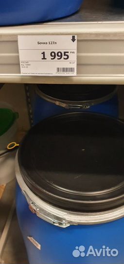 Бочка пластиковая 127 литров новая