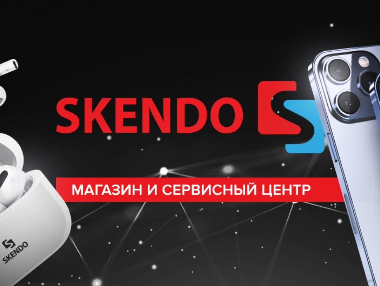 Skendo. Профиль пользователя на Авито