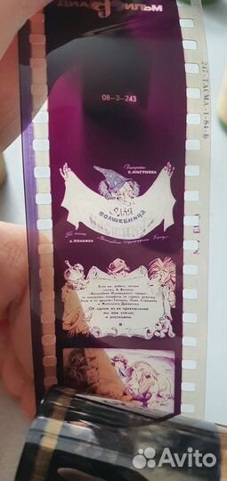 Диафильмы для фильмоскопа