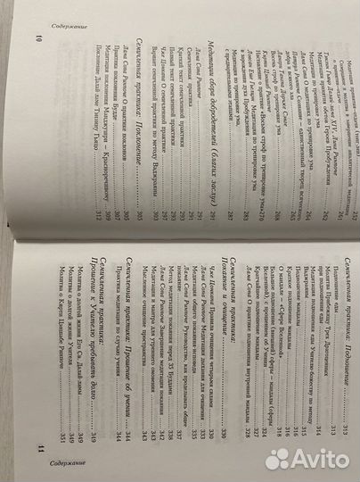 Буддийские медитации.Тексты практик и руководств