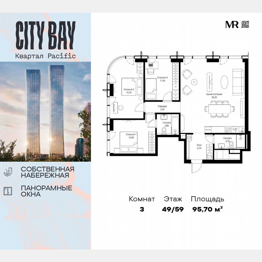 3-к. квартира, 95,7 м², 49/59 эт.