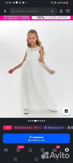 Платье для девочки
