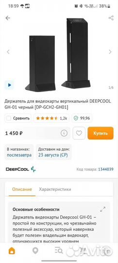 Держатель для видеокарты