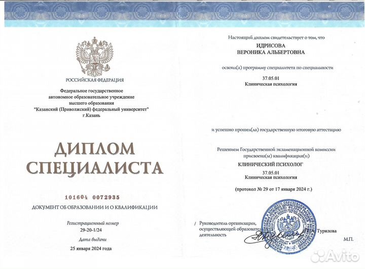 Психолог онлайн