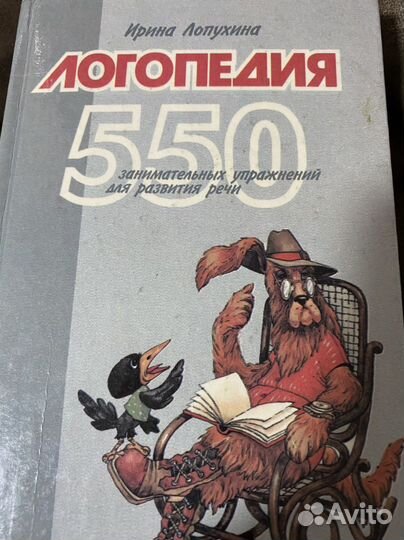Книги по логопедии