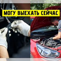 Автоэлектрик с выездом Власиха, Одинцово