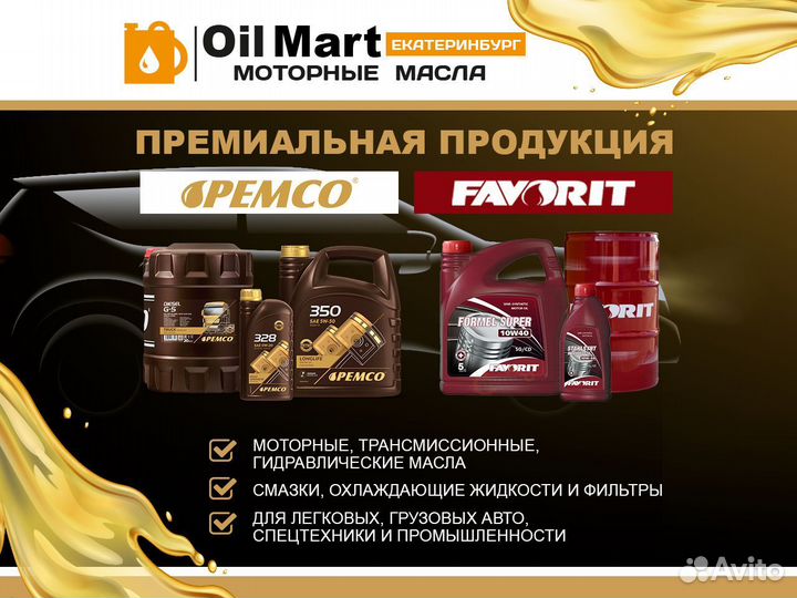 Моторное масло синтетическое pemco 350 1л