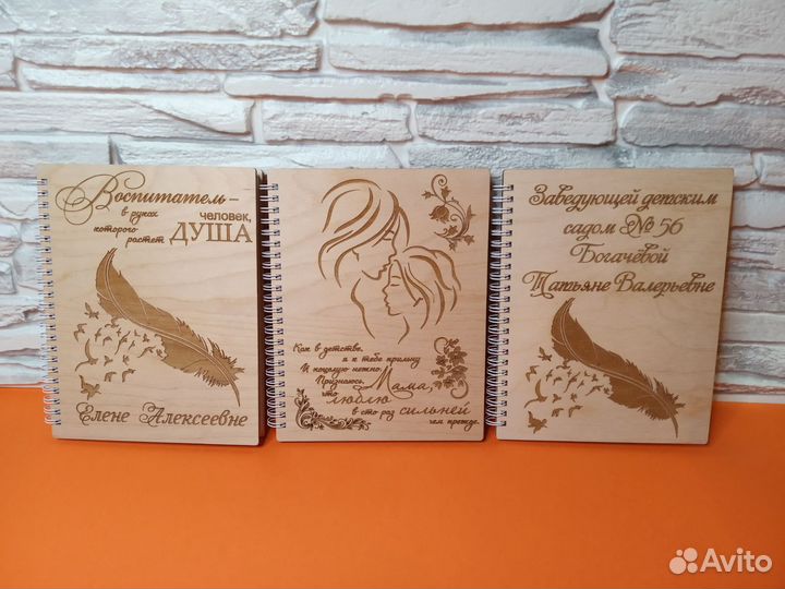 Именной блокнот