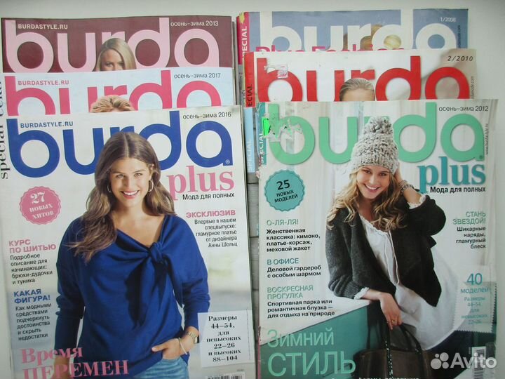 Журналы burda moden plus