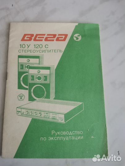 Усилитель вега 10у 120с