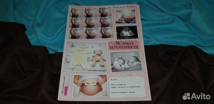 Папка для обменной карты