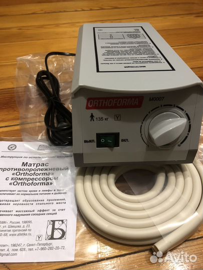 Матрас противопролежневый