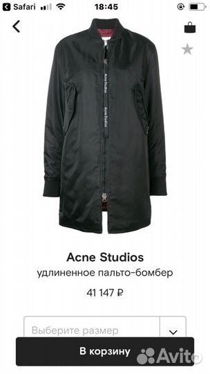 Acne studios coos on sale bomber