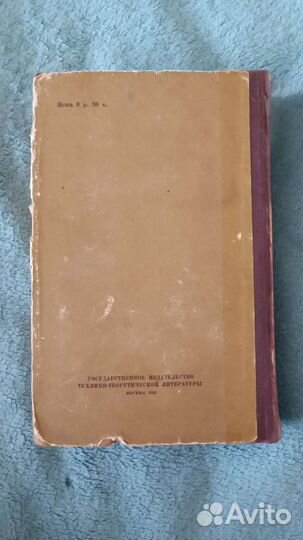 Б. А. Кордемский Математическая смекалка 1955 г