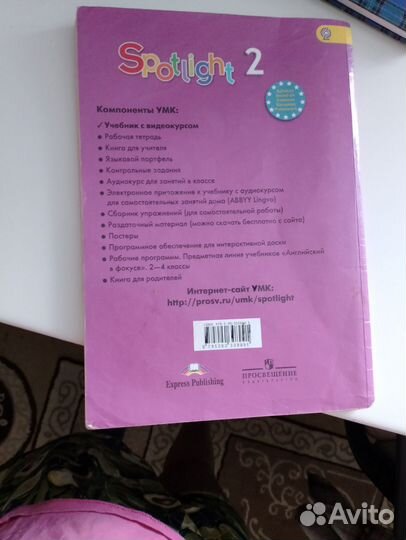 Учебник для 2 класса