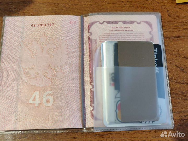 Обложка для паспорта, загранпаспорта прозрачная