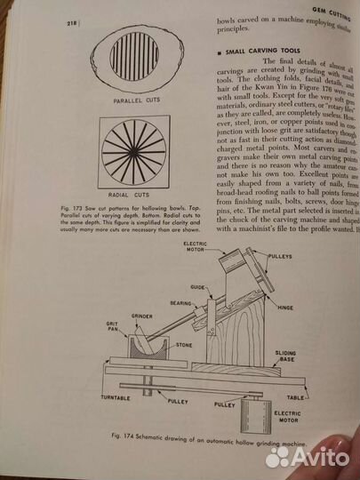 Книга по обработке камня