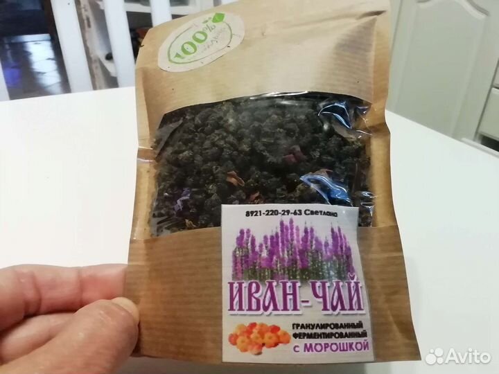 Иван- чай