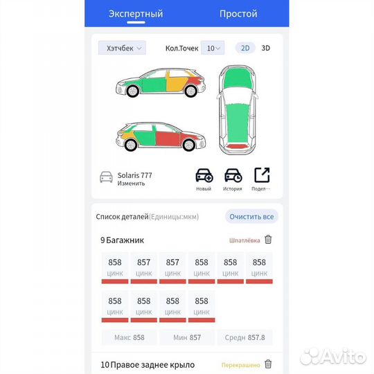 Толщиномер rDevice RD1000 PRO MAX, 0-5500 мкм