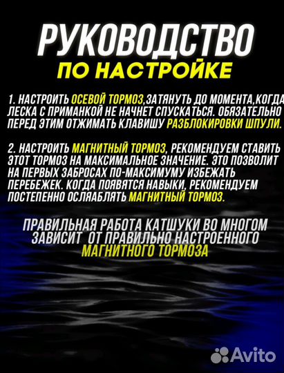 Катушка мультипликаторная под правую руку