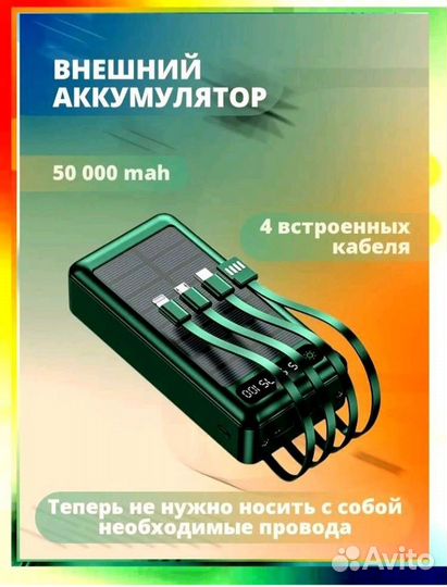 Новый мощный Powerbank 50000 Solar