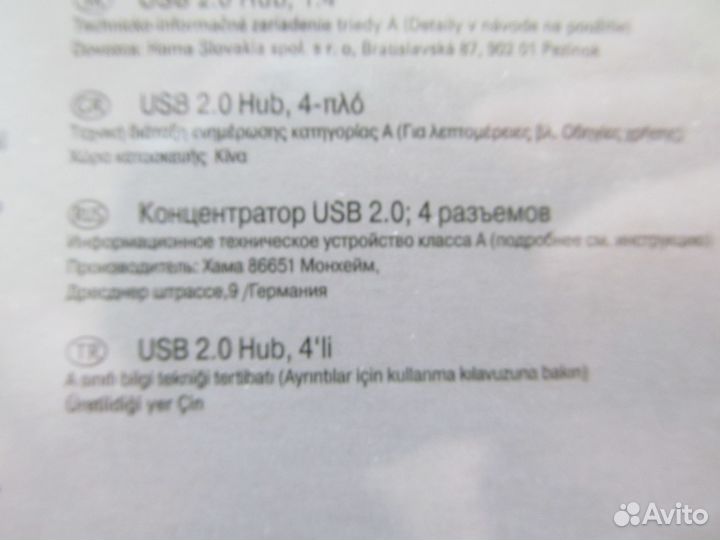 USB-hub Hama (USB концентратор, разветвитель, хаб)