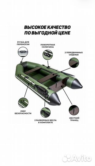 Лодка аква мастер 280 с мотором 3,5