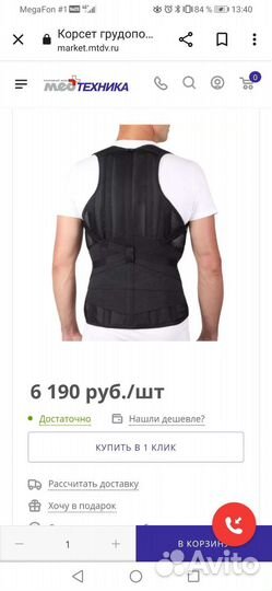 Корсет ортопедический грудопоясничный новый