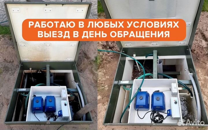 Обслуживание септиков