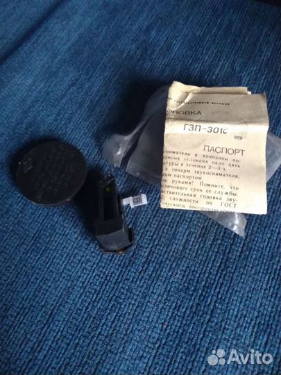 Головка звукоснимателя гзп 301