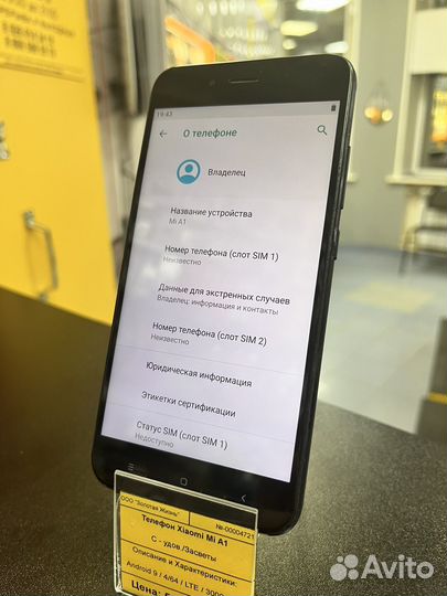 Xiaomi Mi A1 Android One, 4/64 ГБ
