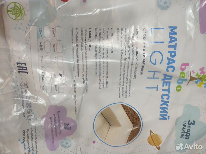Детский матрас 110*60