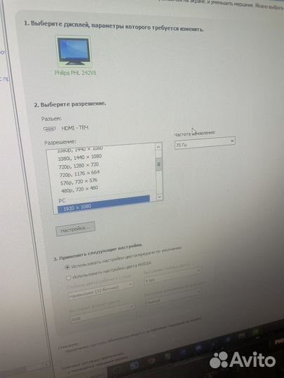 Монитор philips 75гц с динамиком