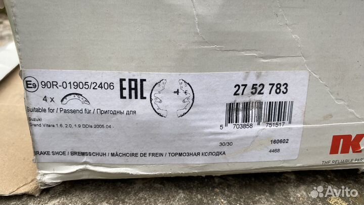 Колодки на Suzuki Grand Vitara
