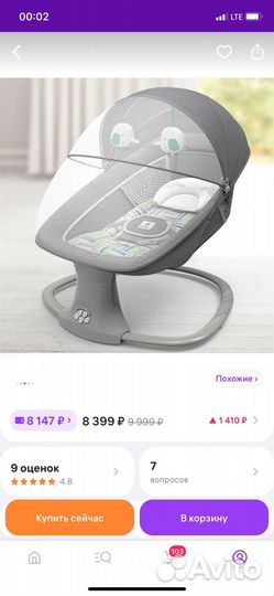 Детская шезлонг качалка