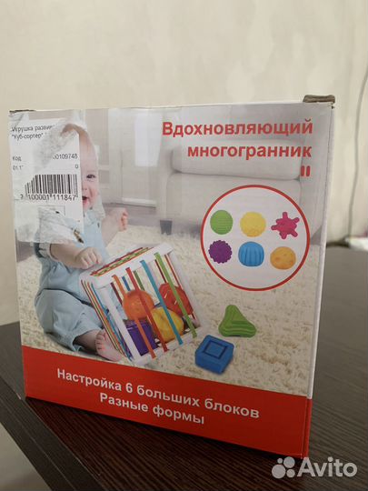 Игрушка развивающий кубик-сортер