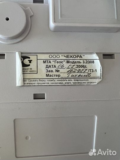 Телефон с определителем номера Русь-27 PRO