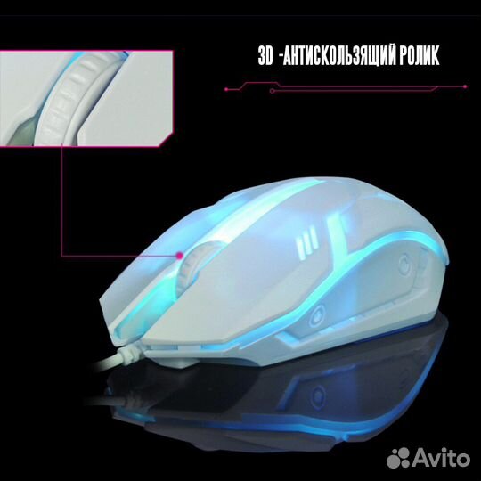 Проводная USB мышь с подсветкой. Белая. Игровая