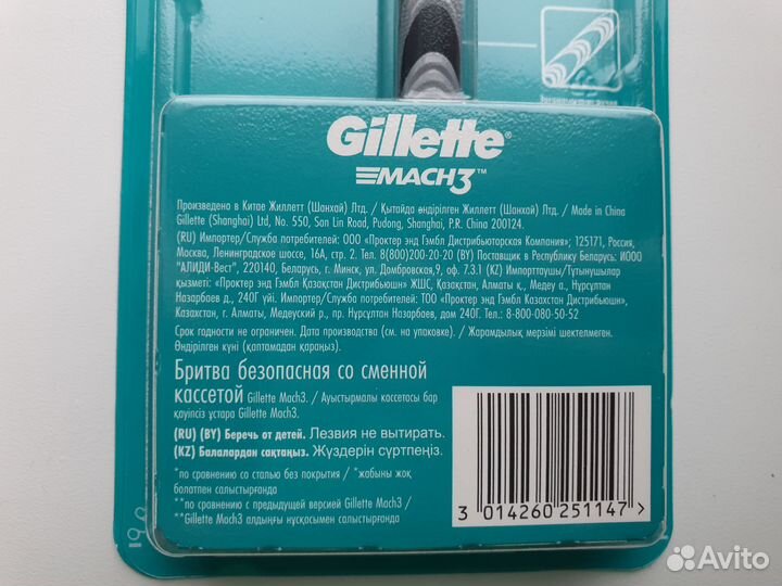 Бритвенный станок gillette mach3