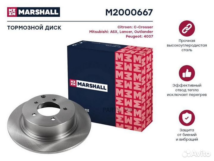 Marshall M2000667 Диск тормозной citroen/mitsubish