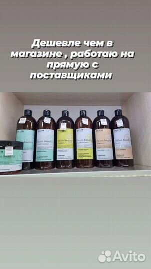 Профессиональна Косметика эстель, капус, олл-ин